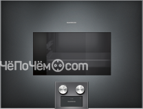 Духовой шкаф GAGGENAU bs471101