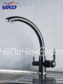Смеситель VIKO V-5224