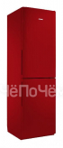 Холодильник Pozis RK FNF-172 рубиновый вертикальные ручки