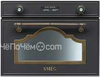 Пароварка SMEG sc745vao