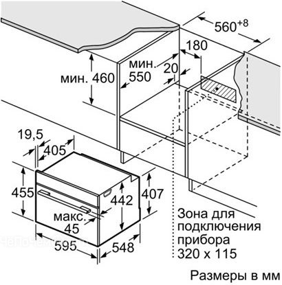 Электрический духовой шкаф bosch cmg633bs1