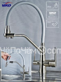 Смеситель VIKO V-5506
