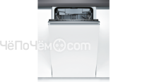 Посудомоечная машина BOSCH SPV 47E40