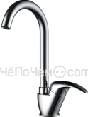 Смеситель OMOIKIRI Umi-C(арт.4994116)