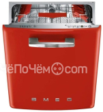 Посудомоечная машина SMEG st2fabr