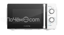 Микроволновая печь VEKTA MS720EHW