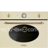 Микроволновая печь SMEG sf4800mpo