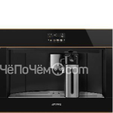 Кофемашина SMEG CMS4604NR