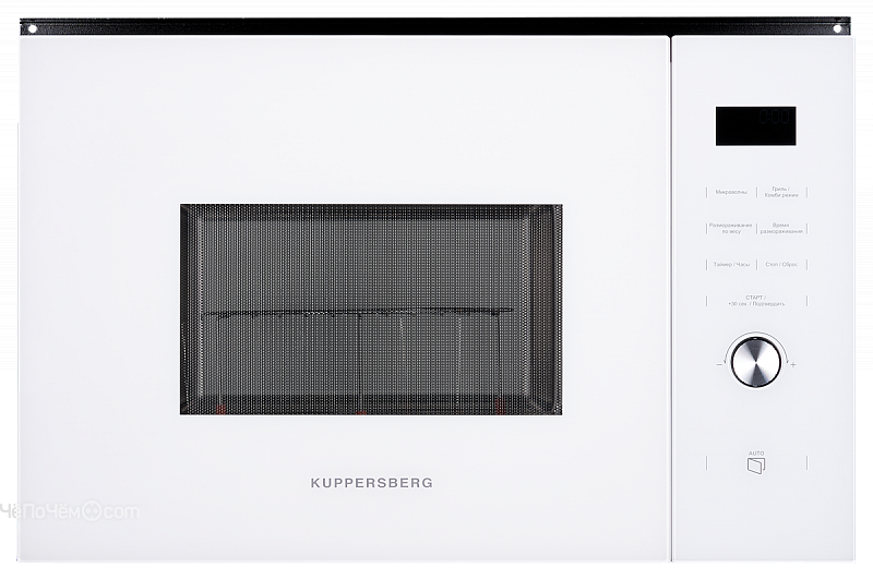 Микроволновая печь Kuppersberg HMW 650 WH