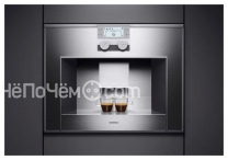 Кофемашина GAGGENAU cmp 250100