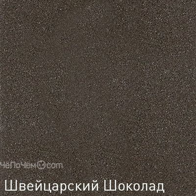 Смеситель Zigmund & Shtain ZS 1900B швейцарский шоколад