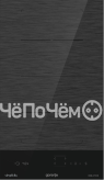Варочная панель GORENJE  IT 321 SYB