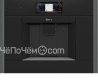 Встраиваемая кофемашина NEFF CL9TX11Y0
