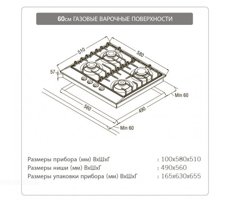 Варочная панель SCHAUB LORENZ slkgt6520