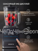 Блендер POLARIS PTB 2610GL
