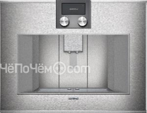 Кофемашина GAGGENAU CM470111