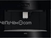 Кофемашина AEG KKB894500B