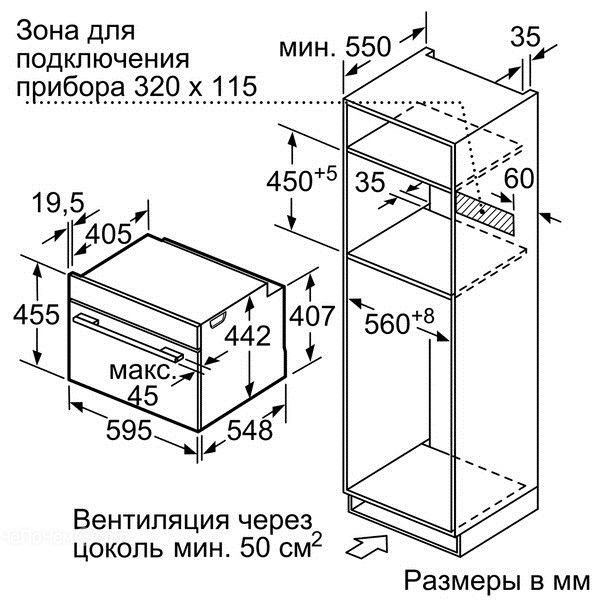 Духовой шкаф BOSCH cmg 6764b1