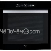 Духовой шкаф WHIRLPOOL AKZM 8480 NB