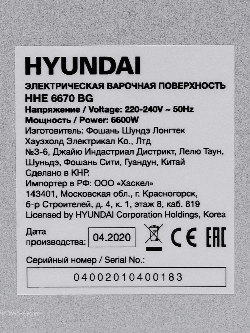 Варочная панель HYUNDAI HHE 6670 BG