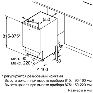 Посудомоечная машина BOSCH spv 58m00 ru