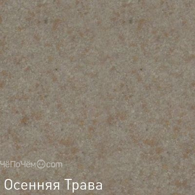 Смеситель ZIGMUND & SHTAIN zs 1100(осенняя трава)