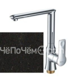 Смеситель ZIGMUND & SHTAIN zs 0700(черный базальт)