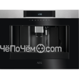 Кофемашина AEG KKK884500M