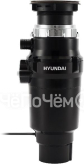 Измельчитель пищевых отходов HYUNDAI HFWD 10390