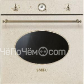 Духовой шкаф SMEG sf800avo
