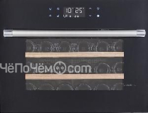 Винный шкаф TEMPTECH OBI45SB-T