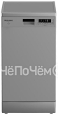 Посудомоечная машина HOTPOINT-ARISTON HFS 1C57 S