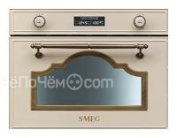 Пароварка SMEG sc745vpo