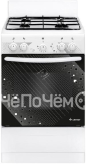 Плита GEFEST 5100 0017