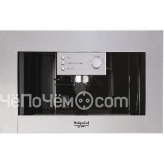 Кофемашина HOTPOINT-ARISTON CM 5038 IX HA