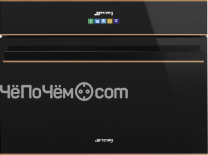 Шкаф скоростного охлаждения и шоковой заморозки SMEG SAB4604NR