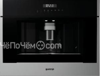 Кофемашина GORENJE CMA9200UX