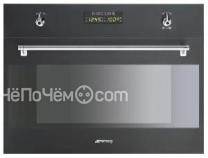 Пароварка  Smeg S45VA