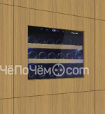 Винный шкаф PANDO PVMA 45-16 PAL