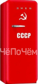 Холодильник SMEG fab28cccp