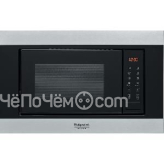 Микроволновая печь HOTPOINT-ARISTON MF 20S IX HA
