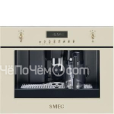 Кофемашина SMEG CMS8451P