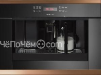 Кофемашина KUPPERSBUSCH EKV 6500.1 J7 Copper