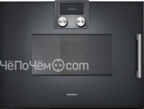 Микроволновая печь GAGGENAU bmp251110