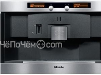 Кофемашина MIELE cva 2660