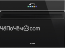 Шкаф скоростного охлаждения и шоковой заморозки SMEG SAB4604NX