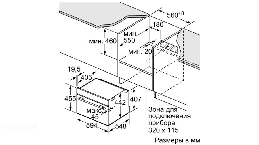 Духовой шкаф BOSCH cmg6764w1