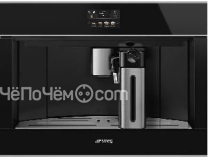 Кофемашина SMEG CMS4604NX