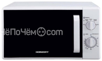 Микроволновая печь HORIZONT 20MW700-1378AAW