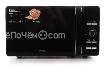 Микроволновая печь LERAN FMO 20M42 GB